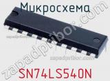 Микросхема SN74LS540N фотография 3.