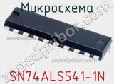 Микросхема SN74ALS541-1N