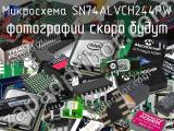 Микросхема SN74ALVCH244PW 