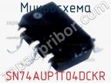 Микросхема SN74AUP1T04DCKR 