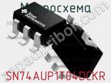 Микросхема SN74AUP1T04DCKR фотография 2.