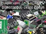 Микросхема SN74ACT32PW 