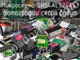 Микросхема SN54ALS244CJ 