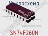 Микросхема SN74F260N 