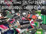 Микросхема SNJ54F244FK 