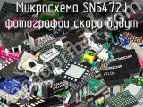 Микросхема SN5472J 