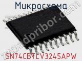 Микросхема SN74CBTLV3245APW 