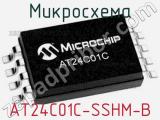 Микросхема AT24C01C-SSHM-B 