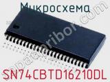 Микросхема SN74CBTD16210DL