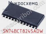 Микросхема SN74BCT8245ADW