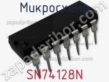 Микросхема SN74128N фотография 2.