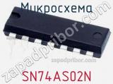 Микросхема SN74AS02N