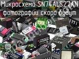 Микросхема SN74ALS27AN 