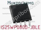Микросхема IS25WP080D-JBLE 