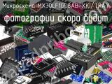 Микросхема MX30LF1GE8AB-XKI/TRAY 