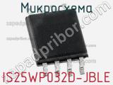 Микросхема IS25WP032D-JBLE 