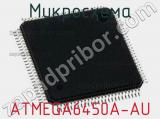 Микросхема ATMEGA6450A-AU