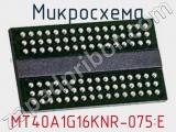 Микросхема MT40A1G16KNR-075:E 