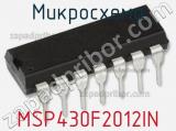 Микросхема MSP430F2012IN 