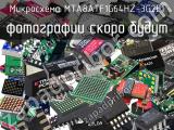 Микросхема MTA8ATF1G64HZ-3G2E1