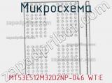 Микросхема MT53E512M32D2NP-046 WT:E 