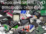 Микросхема SN54HCT244J 