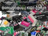 Микросхема MT53E256M32D2DS-053 WT:B 