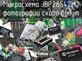 Микросхема JBP28S42MJ 