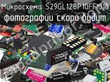 Микросхема S29GL128P10FFI010 