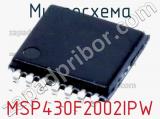 Микросхема MSP430F2002IPW 