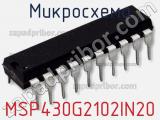 Микросхема MSP430G2102IN20 