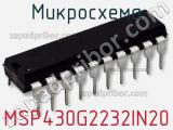 Микросхема MSP430G2232IN20 фотография 2.
