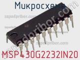 Микросхема MSP430G2232IN20 фотография 3.