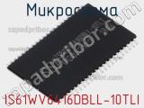 Микросхема IS61WV6416DBLL-10TLI фотография 2.