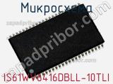 Микросхема IS61WV6416DBLL-10TLI фотография 3.