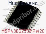 Микросхема MSP430G2353IPW20 фотография 2.