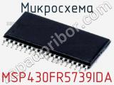 Микросхема MSP430FR5739IDA 