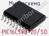 Микросхема PIC16C558-20/SO 