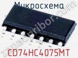 Микросхема CD74HC4075MT