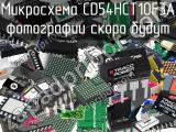 Микросхема CD54HCT10F3A 