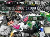 Микросхема CD4001UBF