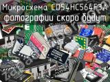 Микросхема CD54HC564F3A 