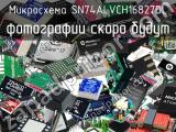 Микросхема SN74ALVCH16827DL