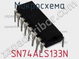 Микросхема SN74ALS133N