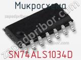 Микросхема SN74ALS1034D фотография 3.