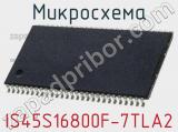Микросхема IS45S16800F-7TLA2 
