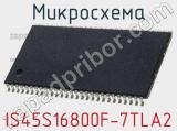 Микросхема IS45S16800F-7TLA2