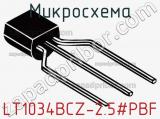 Микросхема LT1034BCZ-2.5#PBF