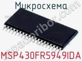 Микросхема MSP430FR5949IDA