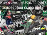 Микросхема JM38510/30109BEA